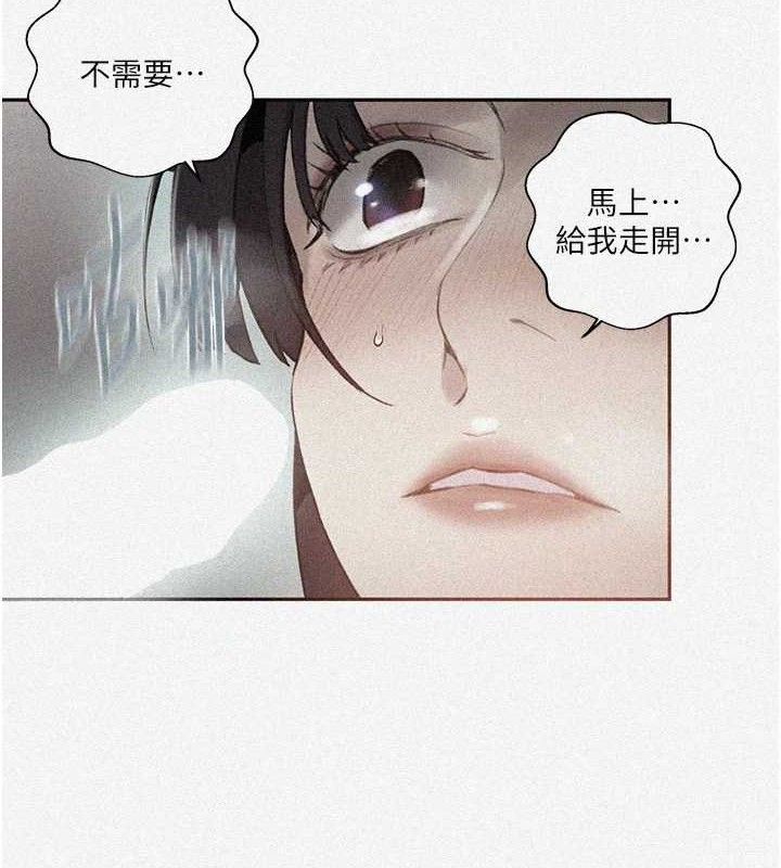 秘密教学第271話-我問妳氣消了沒!