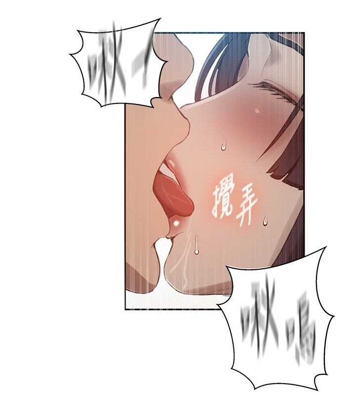 秘密教学第271話-我問妳氣消了沒!