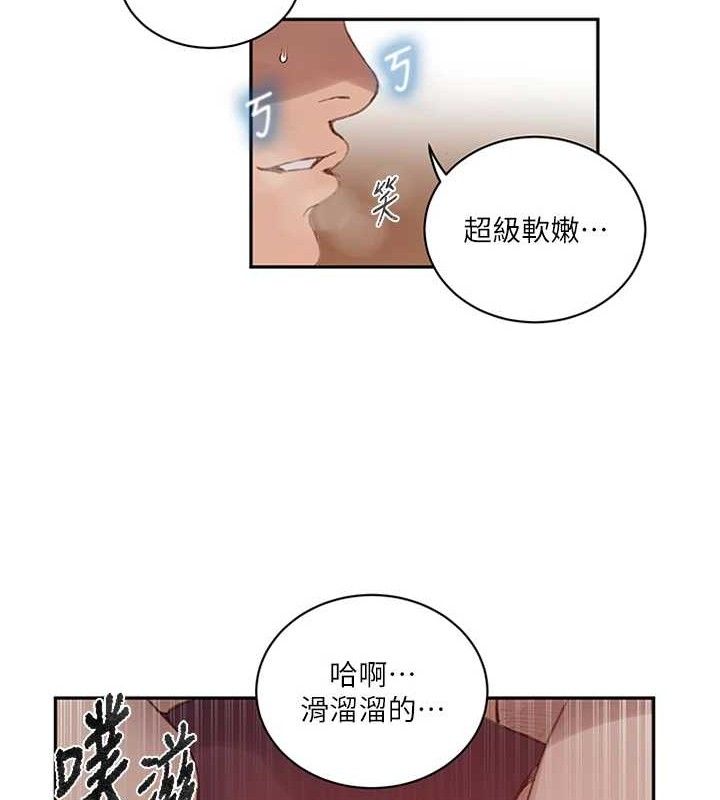 秘密教学第271話-我問妳氣消了沒!