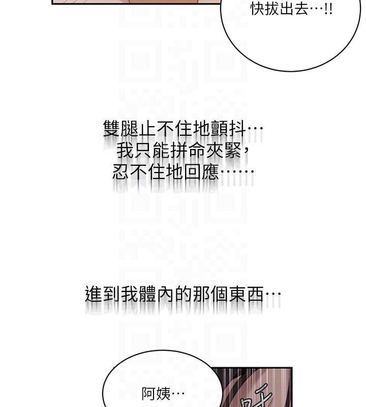 秘密教学第271話-我問妳氣消了沒!