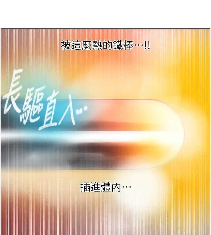 秘密教学第271話-我問妳氣消了沒!