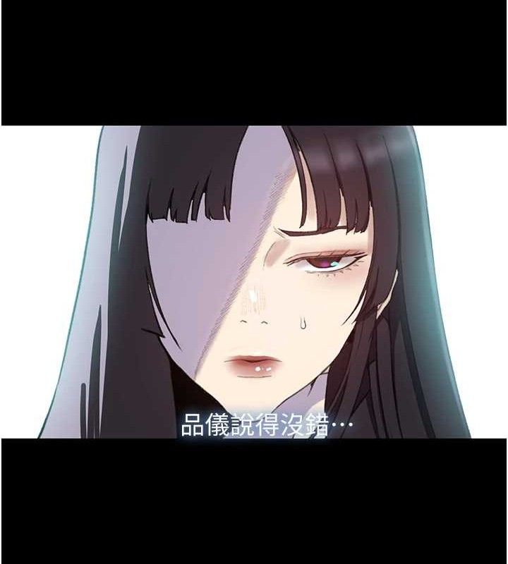 秘密教学第271話-我問妳氣消了沒!