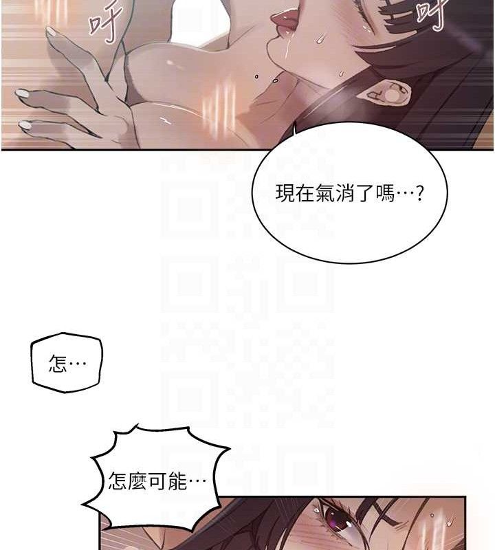 秘密教学第271話-我問妳氣消了沒!