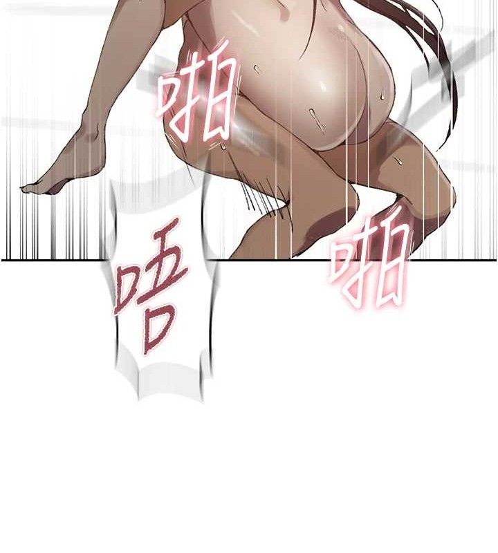 秘密教学第271話-我問妳氣消了沒!