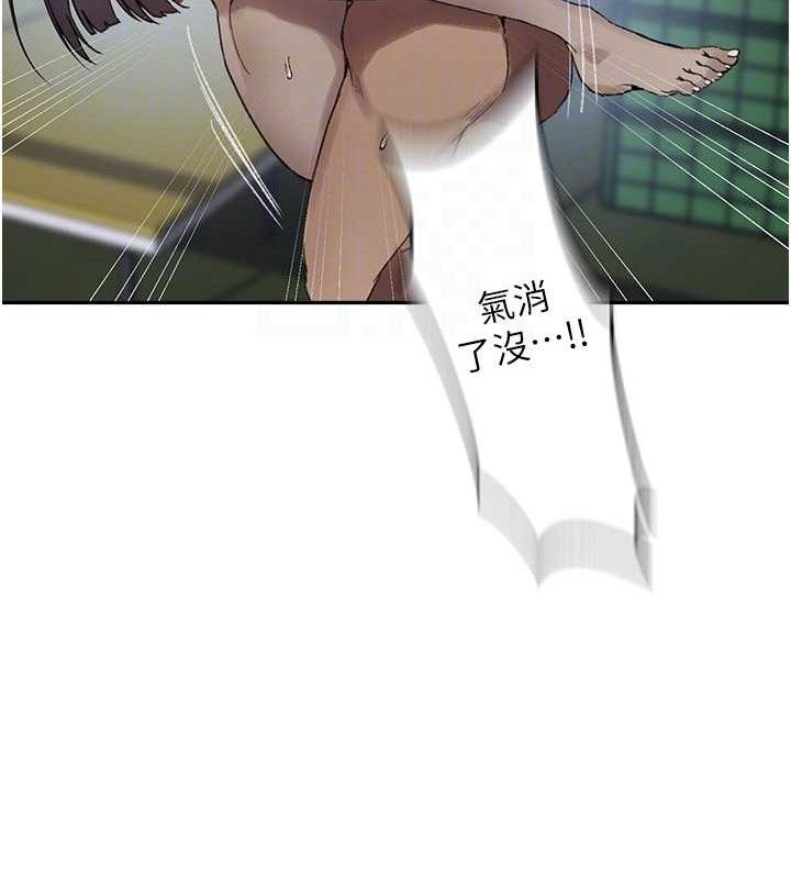 秘密教学第271話-我問妳氣消了沒!