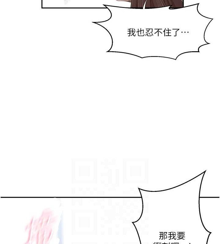 秘密教学第271話-我問妳氣消了沒!