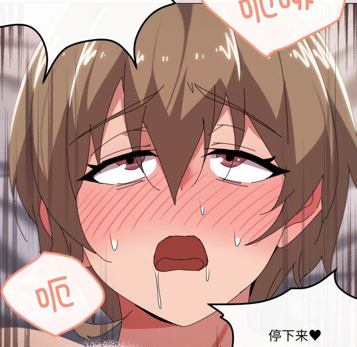 家人之间这样不好吧第49話