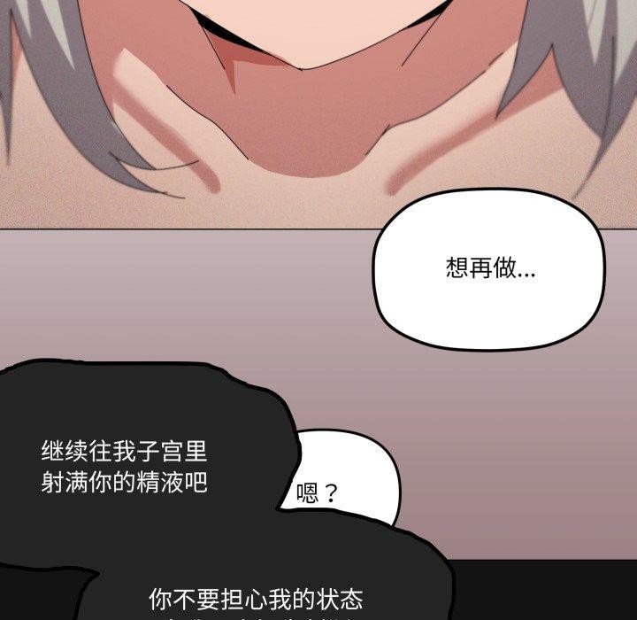 家人之间这样不好吧第49話