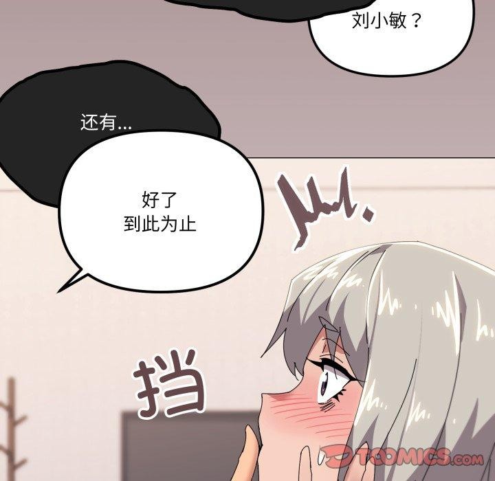 家人之间这样不好吧第49話