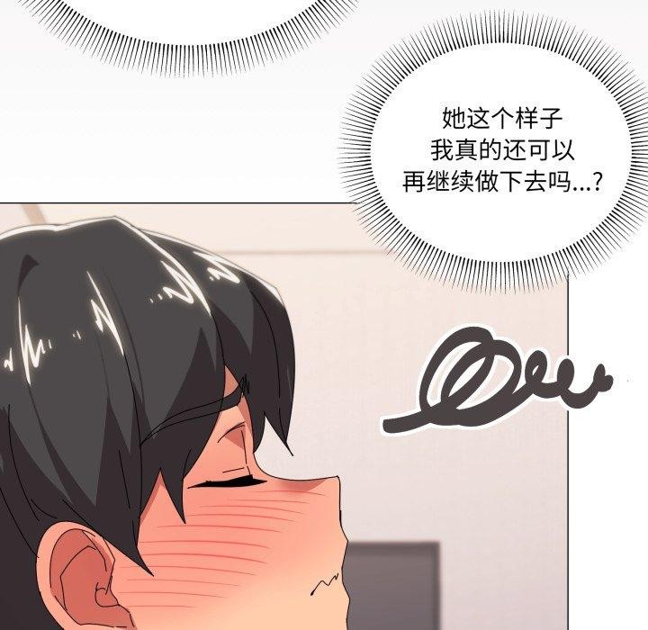 家人之间这样不好吧第49話