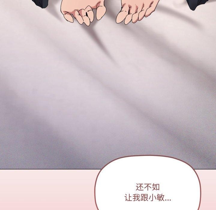 家人之间这样不好吧第49話