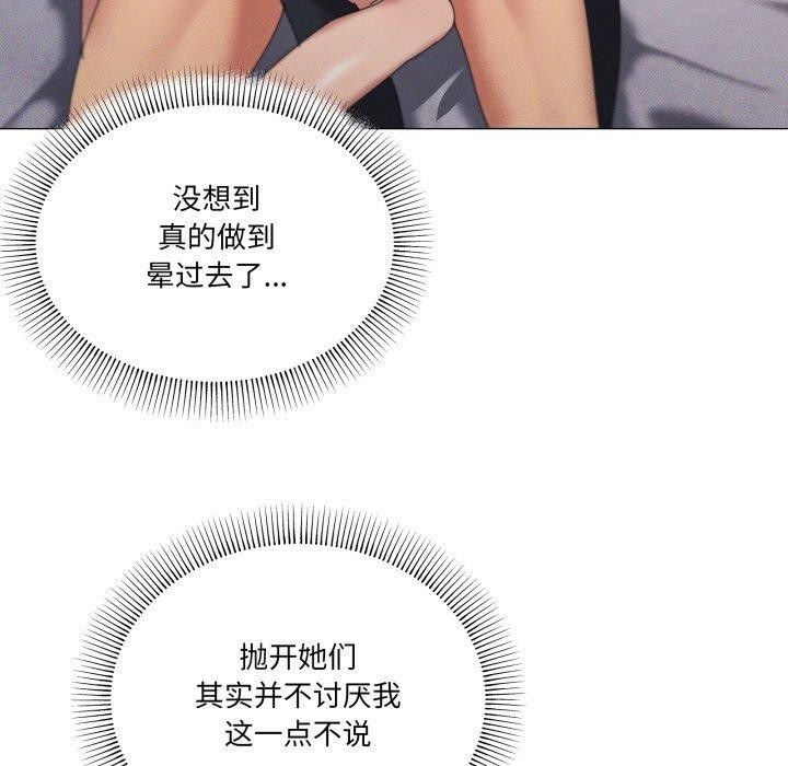 家人之间这样不好吧第49話