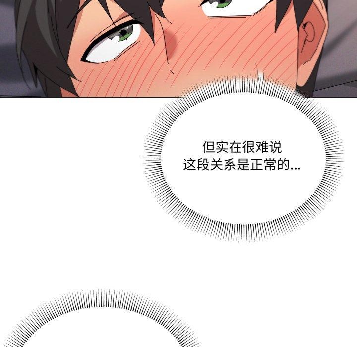 家人之间这样不好吧第49話