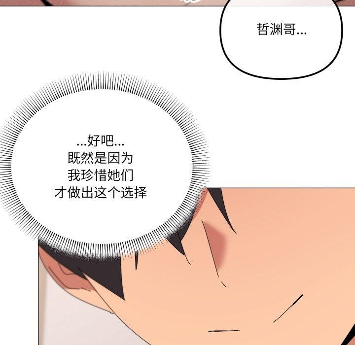 家人之间这样不好吧第49話