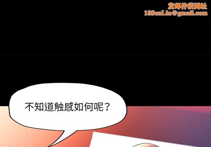 可以爱你吗第56話