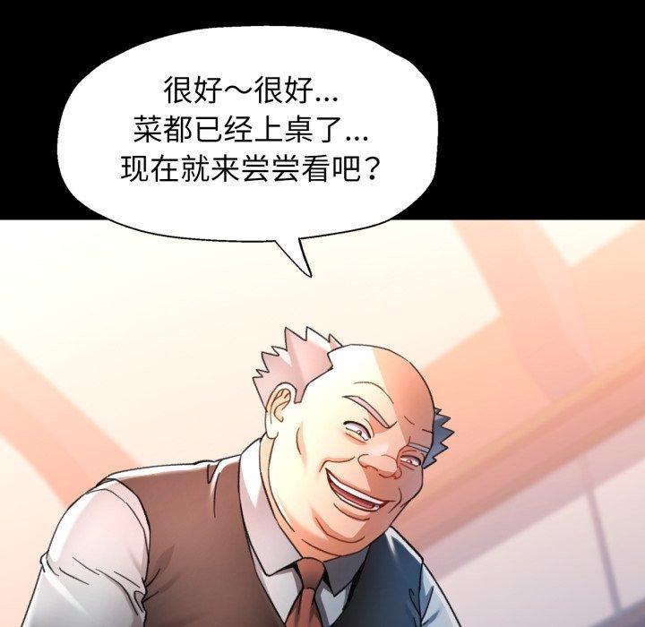 可以爱你吗第56話