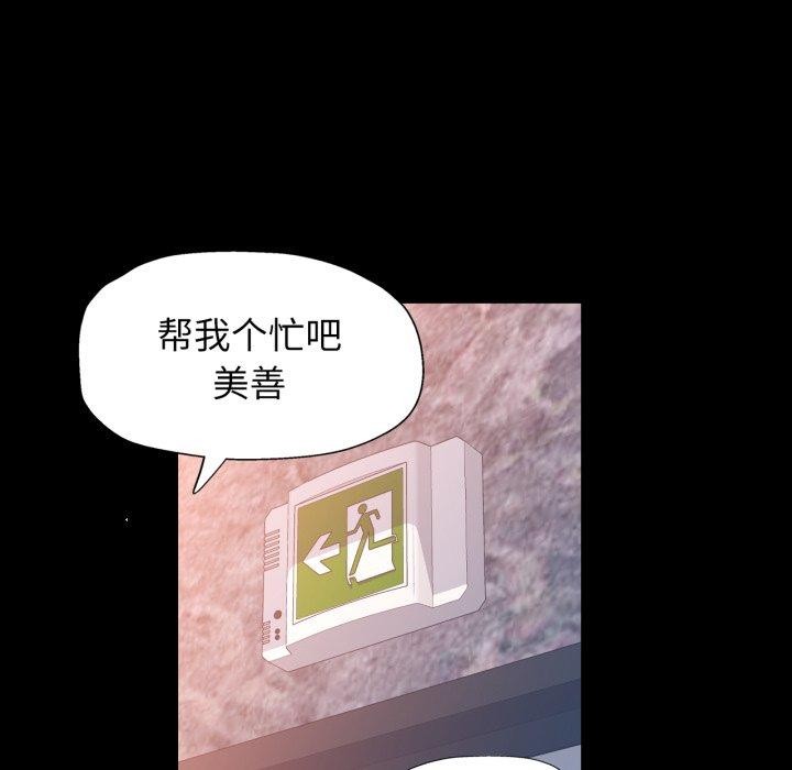 可以爱你吗第56話