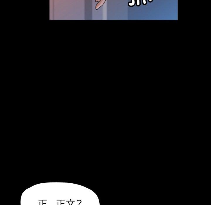 可以爱你吗第56話