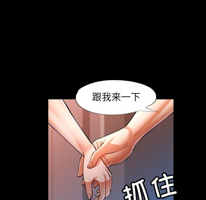 可以爱你吗第56話