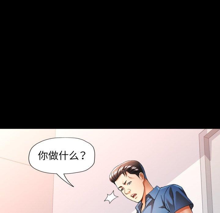 可以爱你吗第56話