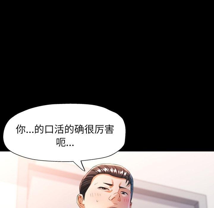 可以爱你吗第56話