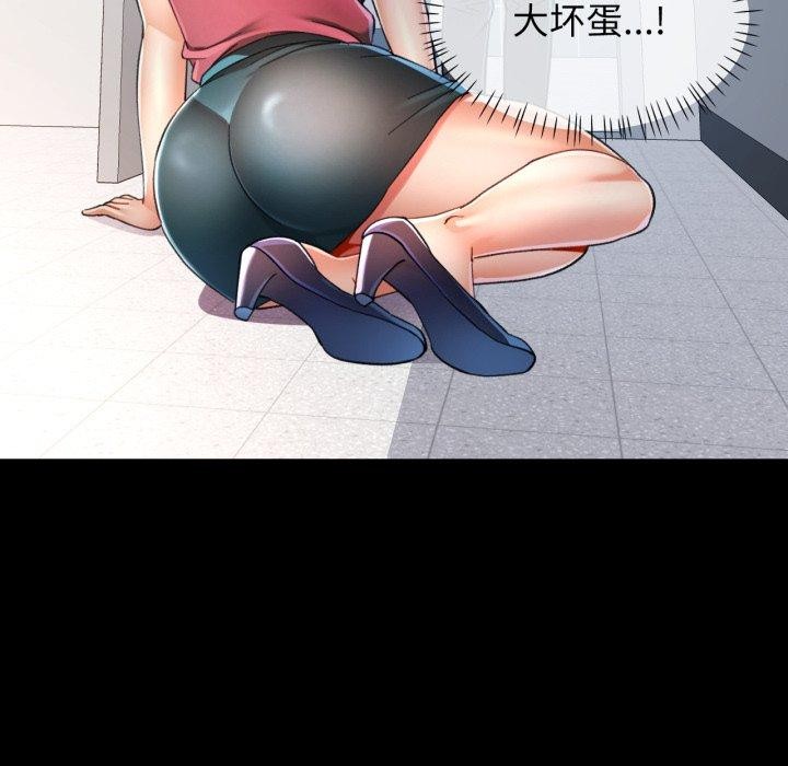 可以爱你吗第56話