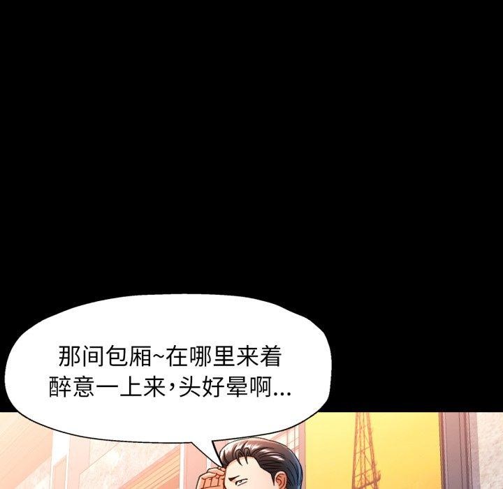 可以爱你吗第56話