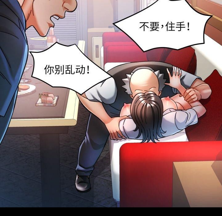 可以爱你吗第56話