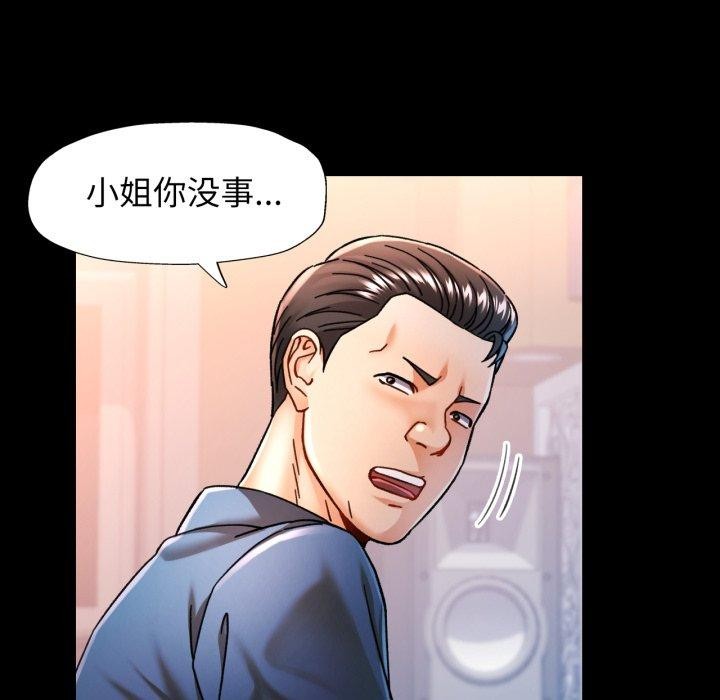 可以爱你吗第56話