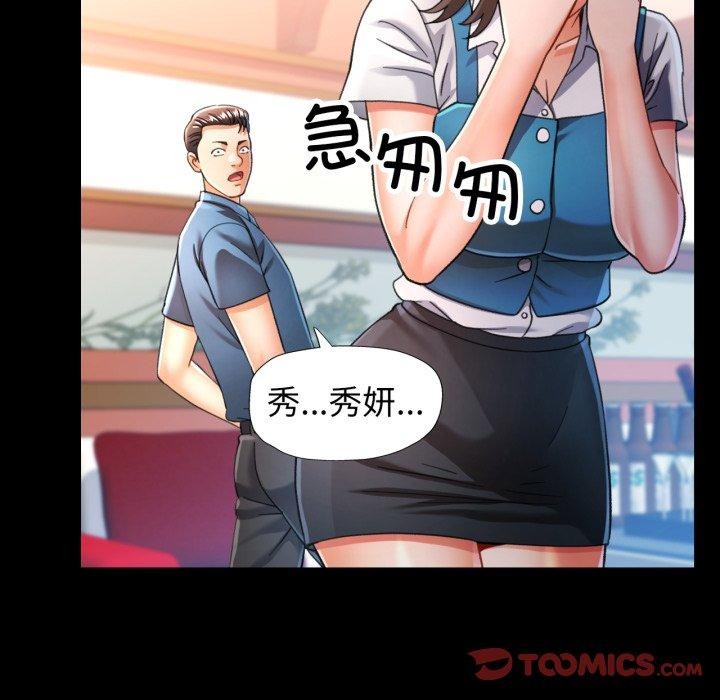 可以爱你吗第56話