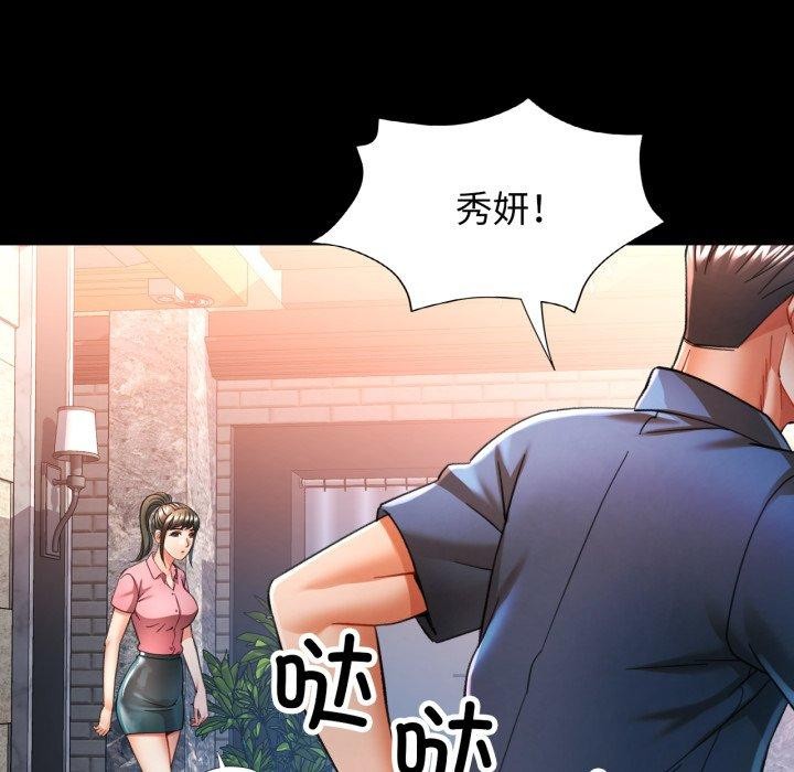 可以爱你吗第56話