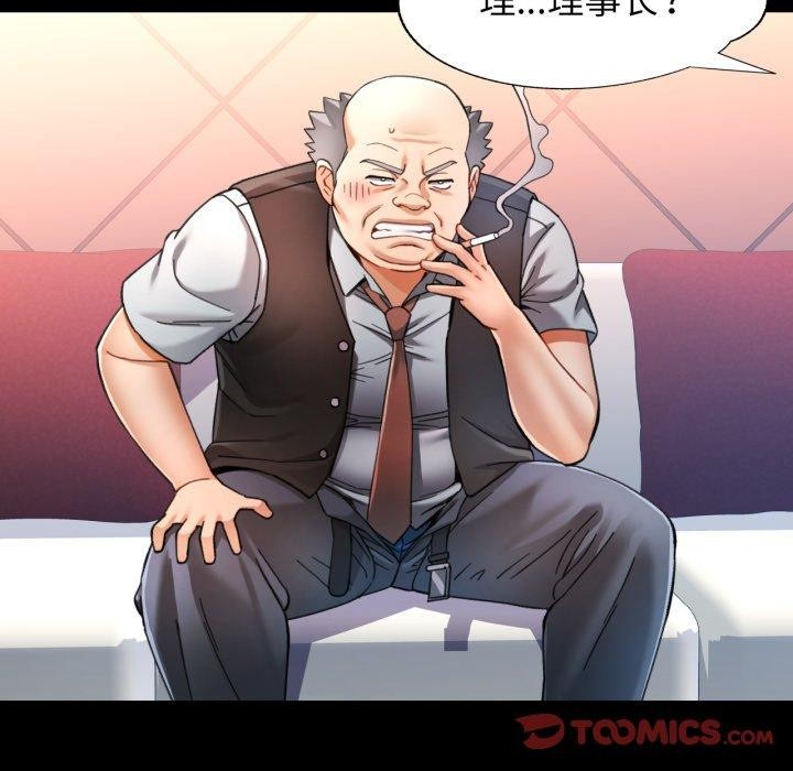 可以爱你吗第56話