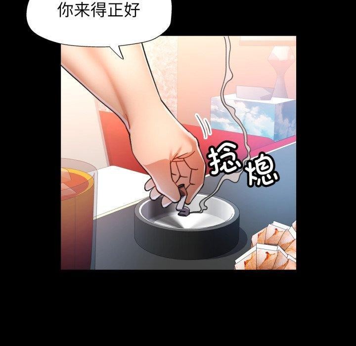 可以爱你吗第56話