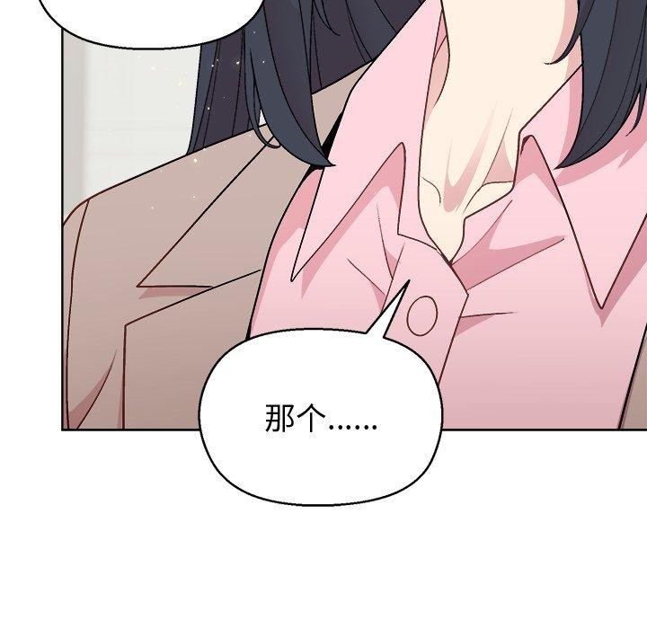 和美女上司玩游戏第55話