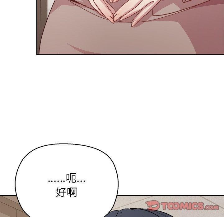 和美女上司玩游戏第55話