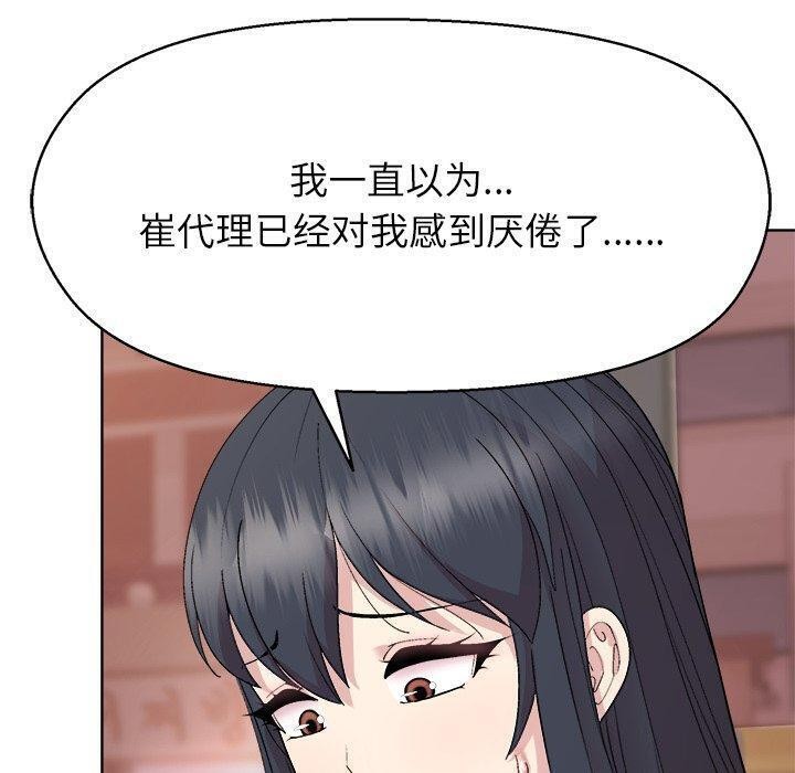 和美女上司玩游戏第55話