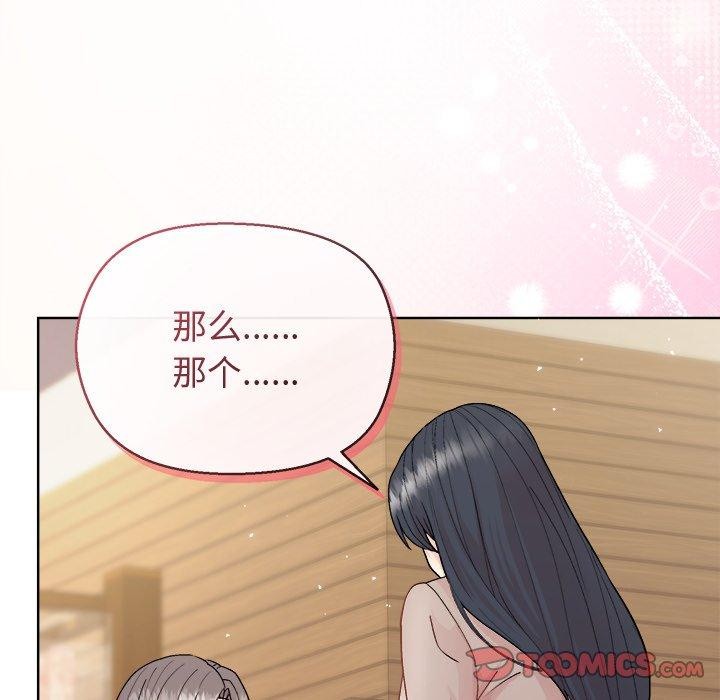 和美女上司玩游戏第55話