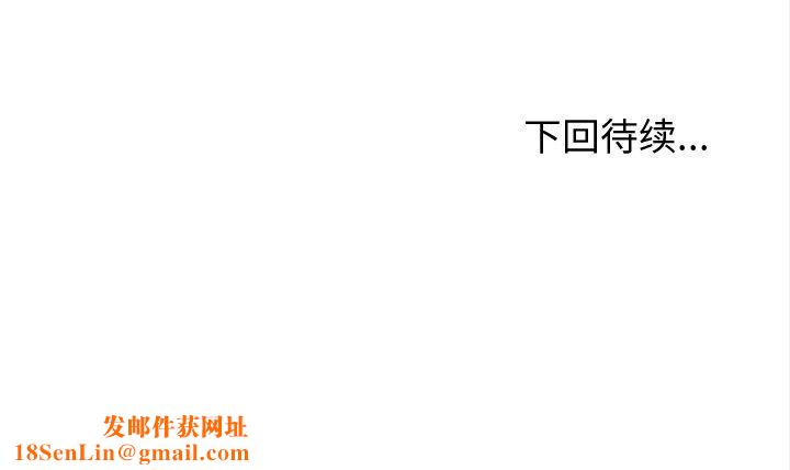 和美女上司玩游戏第55話