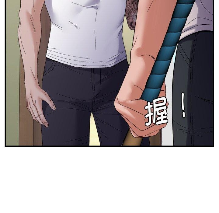 邻居跑路中第45話