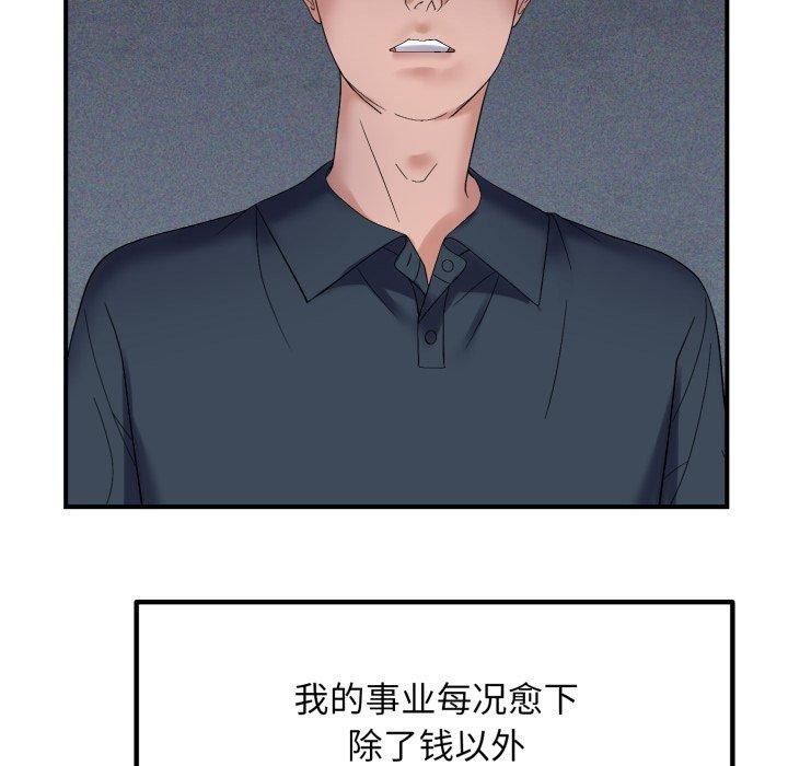 邻居跑路中第45話