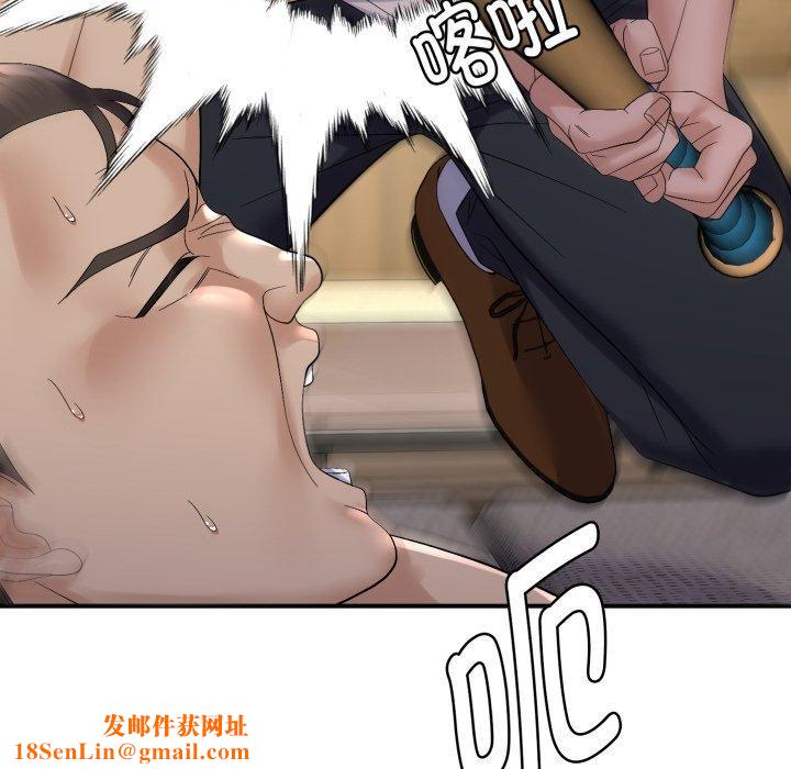 邻居跑路中第45話