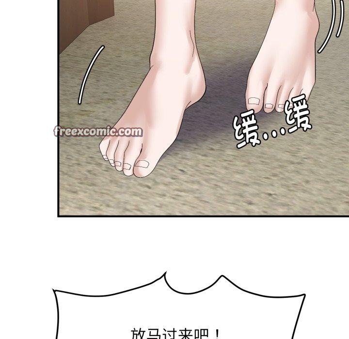 邻居跑路中第45話