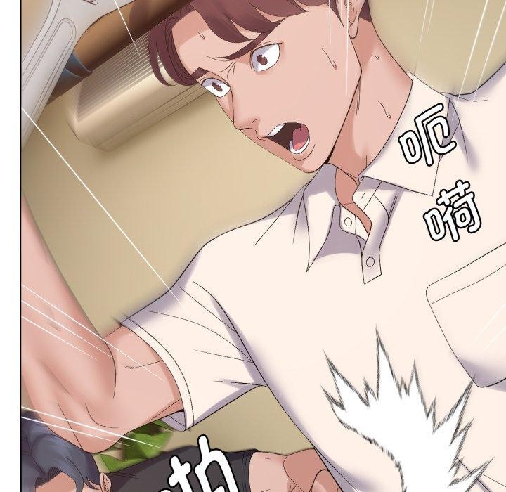 邻居跑路中第45話