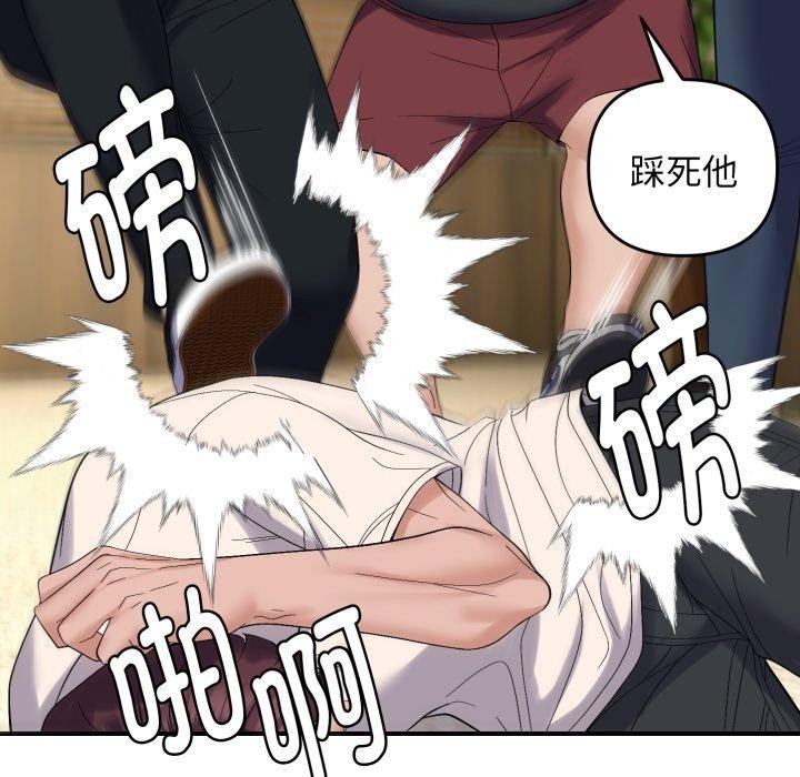 邻居跑路中第45話