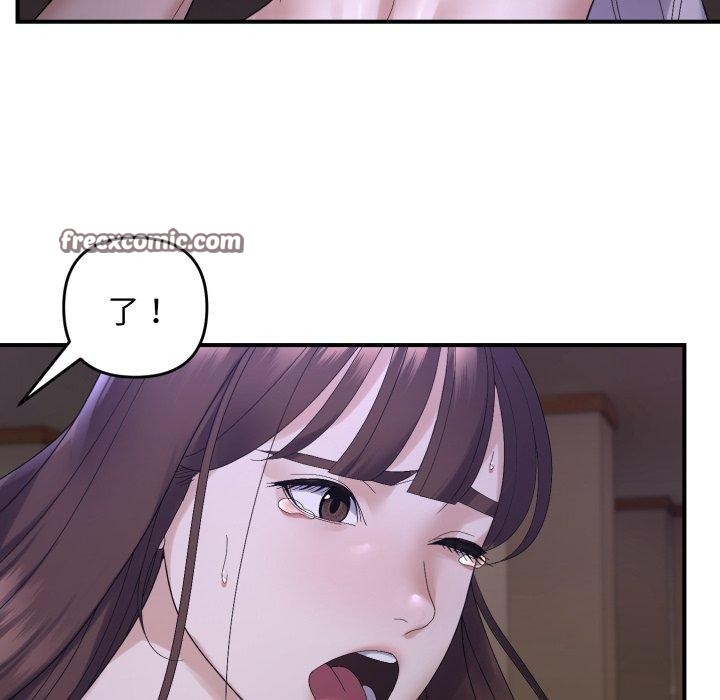 邻居跑路中第45話