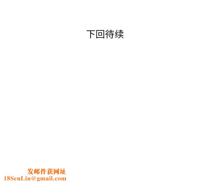 邻居跑路中第45話