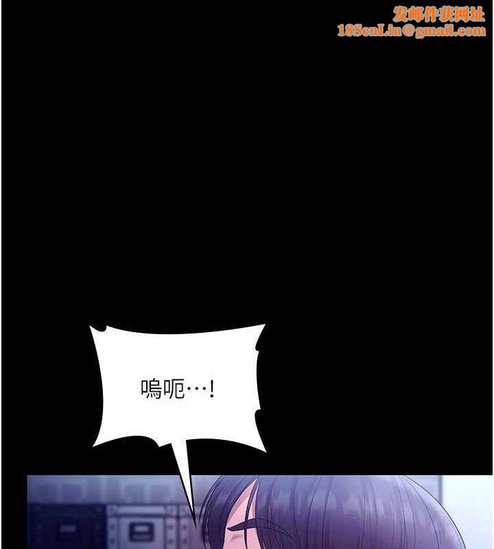 老闆娘的诱惑第57話-只有我能跟妳做