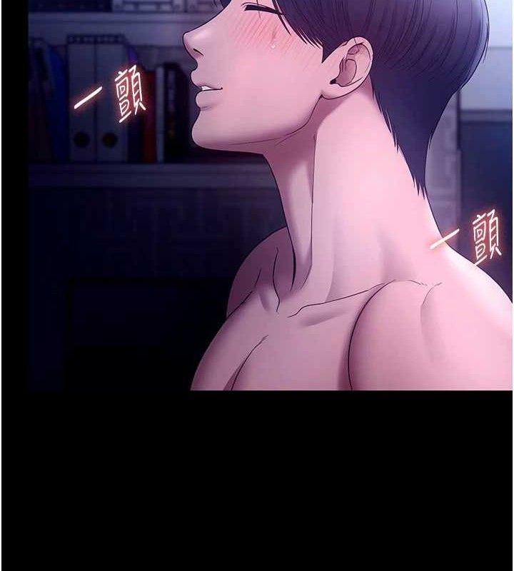 老闆娘的诱惑第57話-只有我能跟妳做