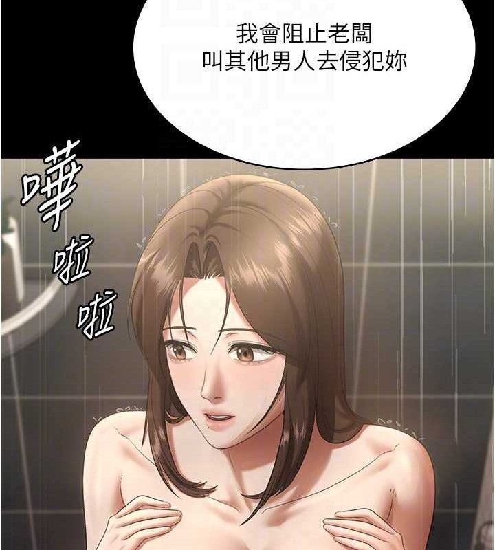 老闆娘的诱惑第57話-只有我能跟妳做