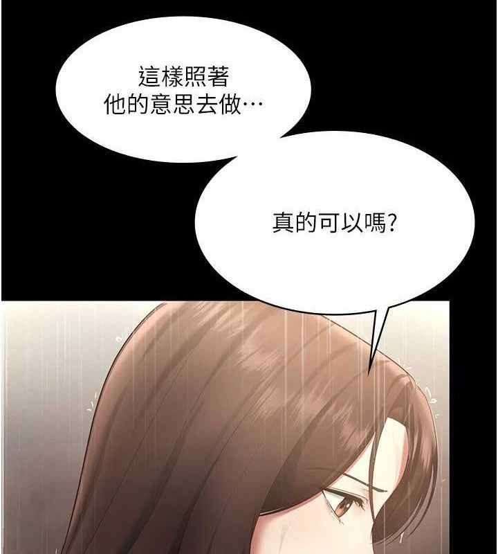 老闆娘的诱惑第57話-只有我能跟妳做